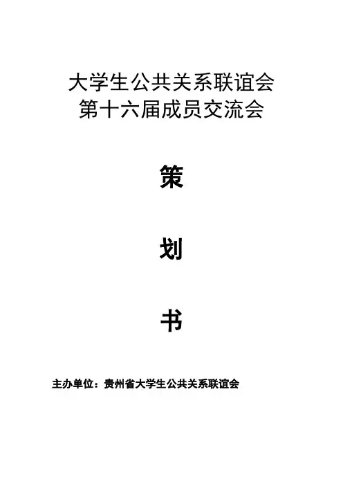 联谊会