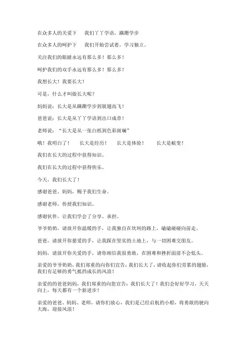 幼儿诗歌朗诵《我长大了》