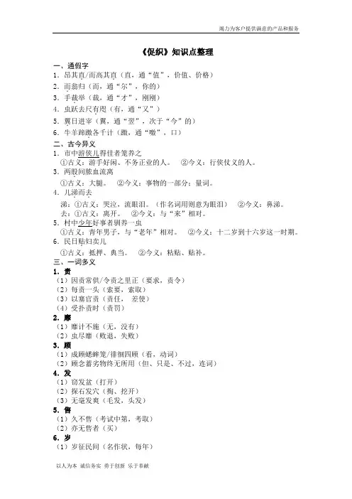 《促织》知识点整理
