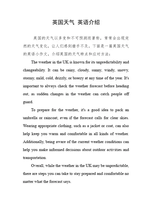 英国天气 英语介绍