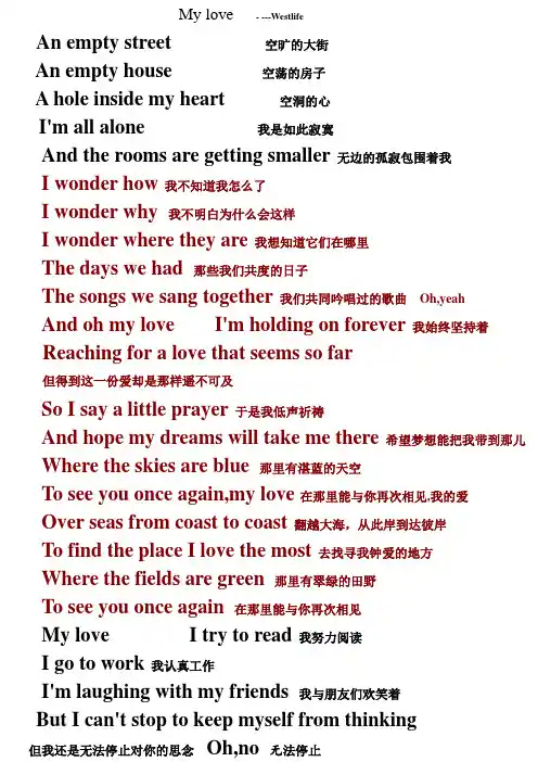 My-love歌词打印版