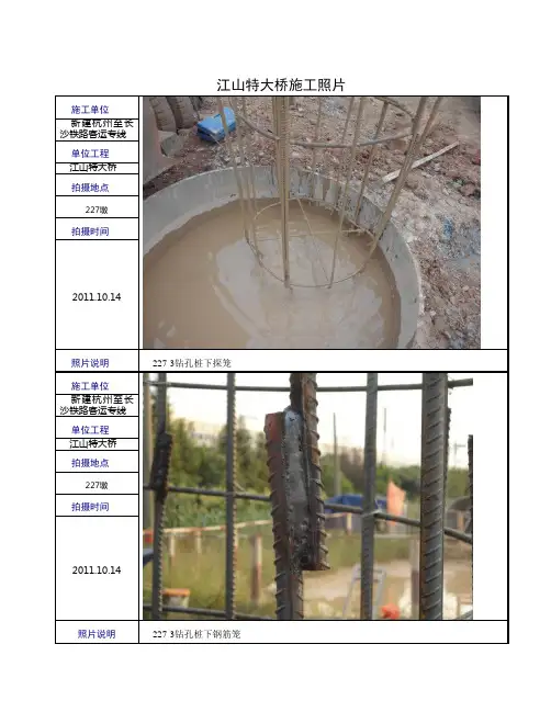 隐蔽工程影像资料(148-7)
