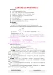 北京清北学堂《化学平衡》辅导讲义18页