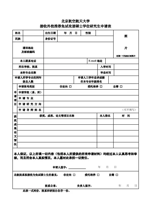 北京航空航天大学 - 北航法学院--首页