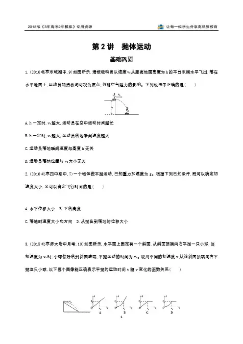 夯基提能作业本