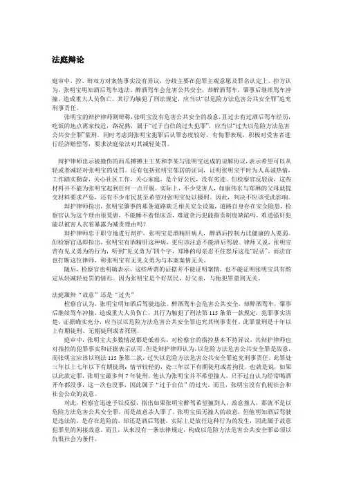 模拟法庭资料