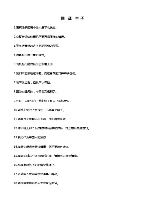 牛津英语中考复习 翻译句子