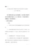 上海交通大学教师职务聘任实施办法