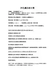 -冲孔灌注桩计算方式