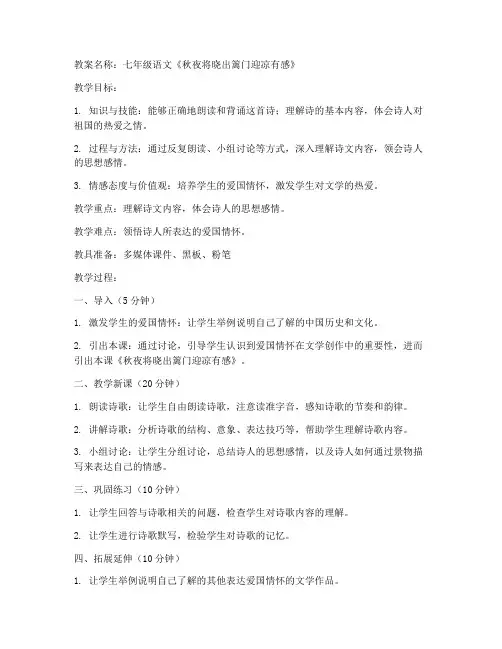 初中优秀教案志鸿优化