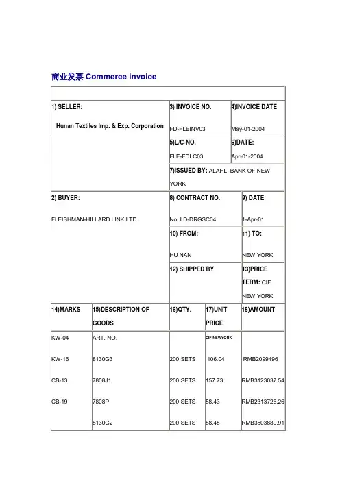 出口制单结汇操作要求 步骤12