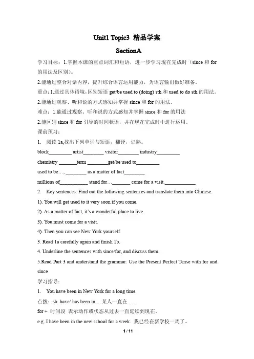 九年级英语上册Unit1 Topic3精品学案 整个话题11页 最新仁爱版