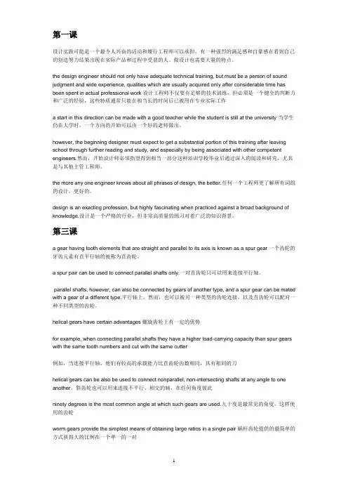 英语翻译