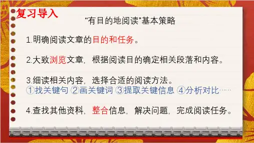 新统编部编版语文六年级上册《故宫博物院》精品教学课件