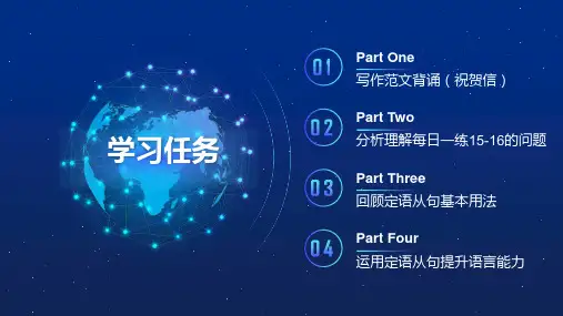 人教版高二英语选修7 语法回顾一：定语从句 课件  (共28张PPT)