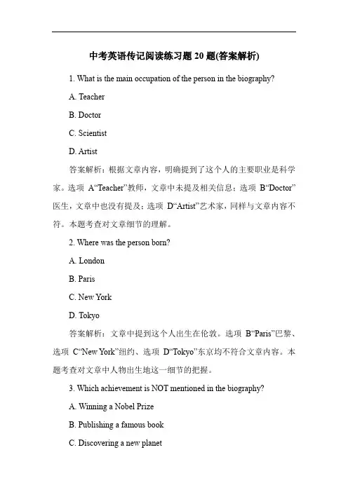 中考英语传记阅读练习题20题(答案解析)