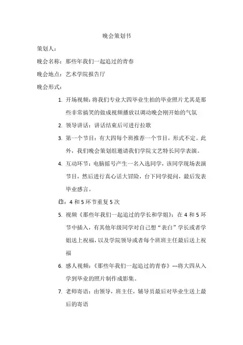 女生部活动策划方案