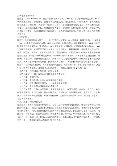 关于徐庶之的介绍