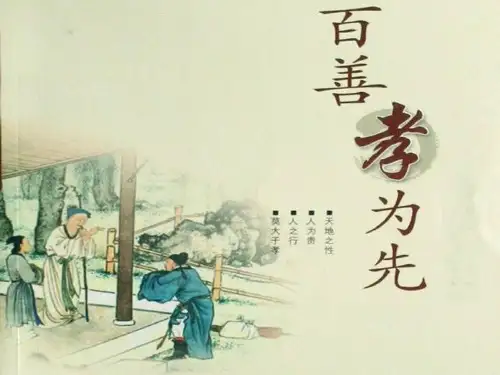 综合性学习孝亲敬老从我做起课件