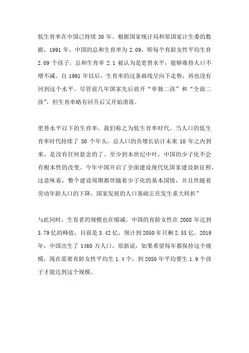我国低生育率时代已经持续了多少年