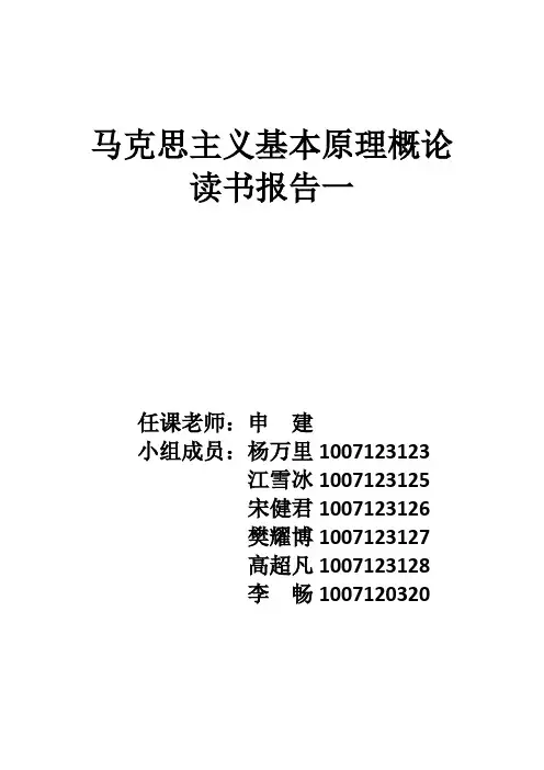 读《恩格斯:共产主义原理》的一点思考