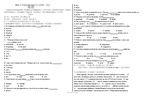 2012年高考真题——英语(全国新课标卷)word版有答案