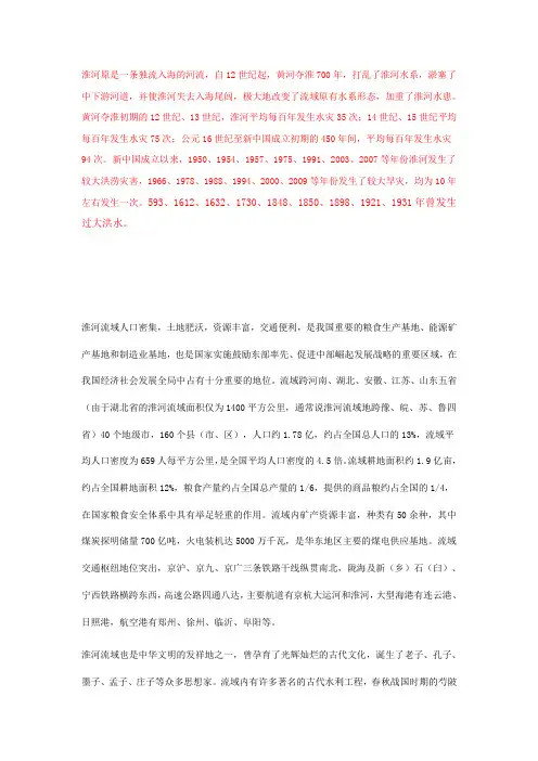 淮河