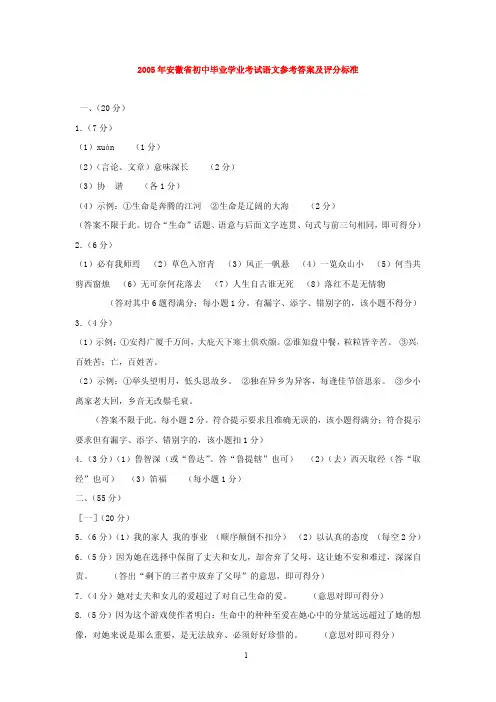 安徽2005-2012八年中考语文试卷