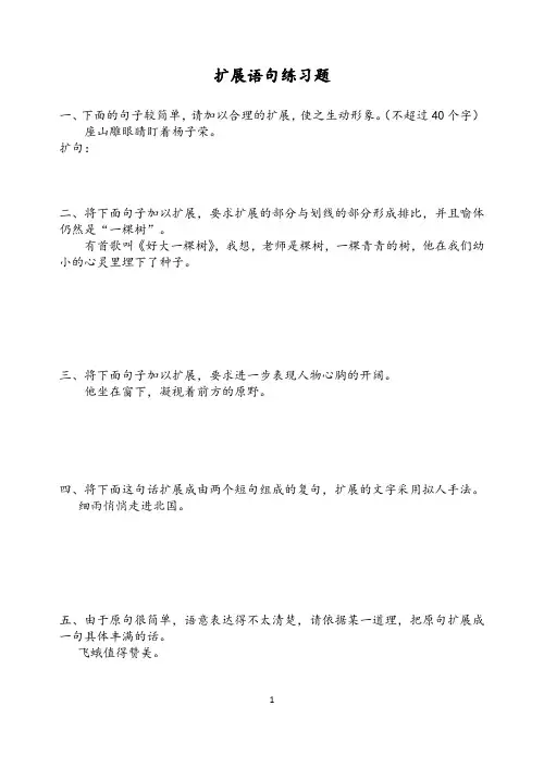 扩展语句练习题