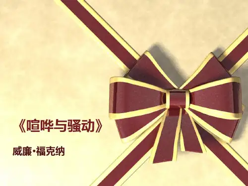 汉3喧哗与骚动