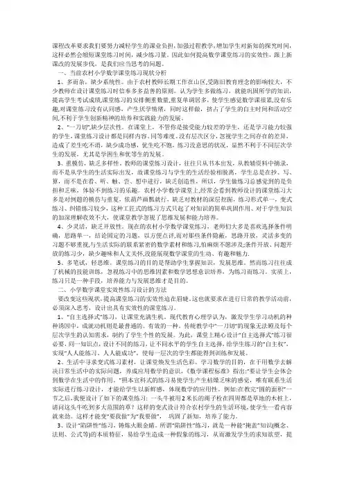 课程改革要求我们要努力减轻学生的课业负担
