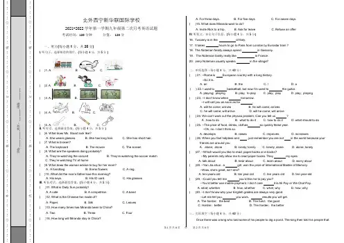 西宁市新华联北外附属外国语初级中学2021-2022学年九年级上学期第二次月考英语试题