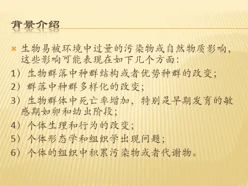 生物指示物