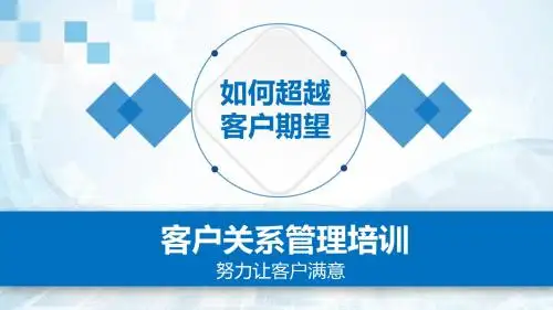 蓝色简约微粒体图文结合培训课件ppt模板