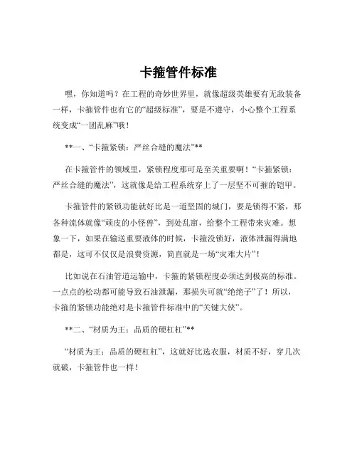 卡箍管件标准