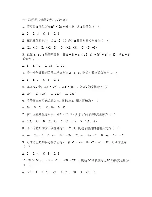 诸暨初中数学科学竞赛试卷