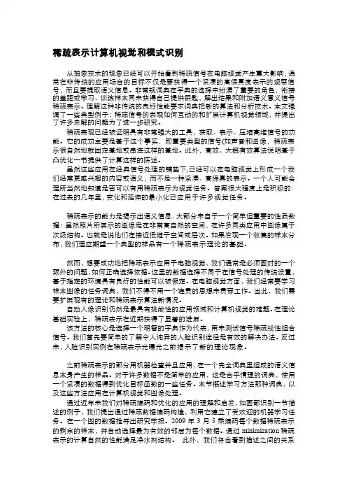 计算机英语论文（中英双语）[精华]