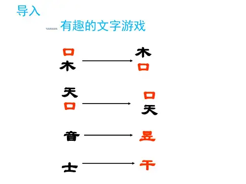六年级数学上册课件-3.1倒数的认识人教版(共12张PPT)