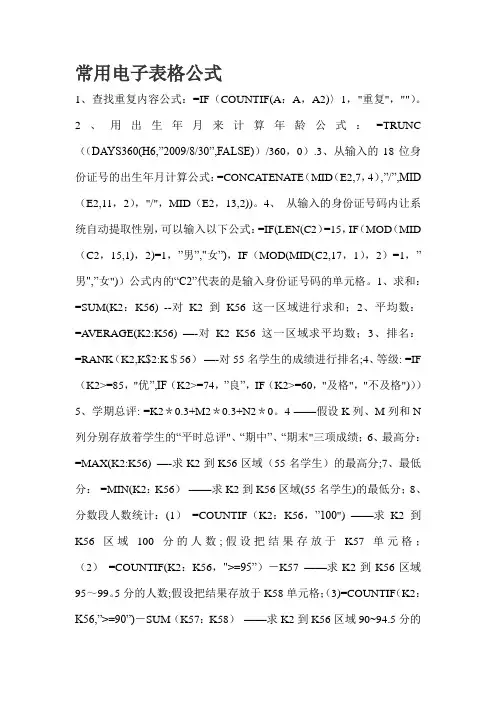 excel表格取数公式