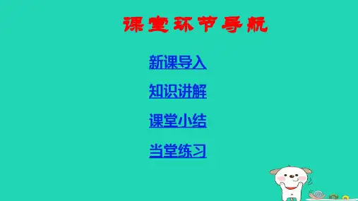 七年级历史下册第3单元统一多民族国家的巩固与发展第21课清朝前期的文学艺术上课pptx课件新人教版