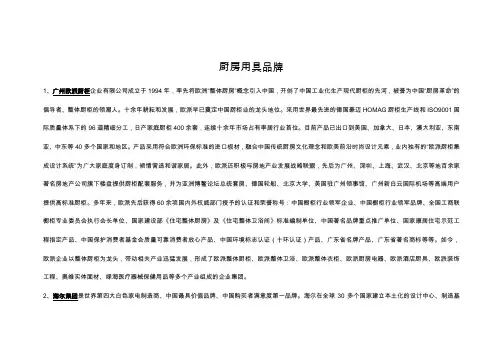 厨房用具品牌[1]