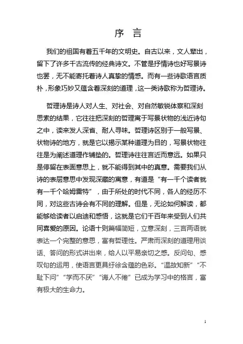 经典诵读(小学五年级第一学期)