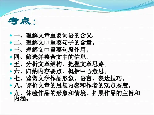 批注式阅读教学之怎样做批注