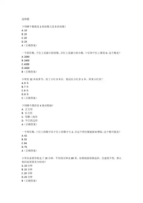 四年级数学卷子上册月考