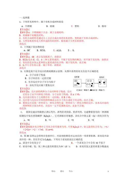 九年级化学暑期精品作业1