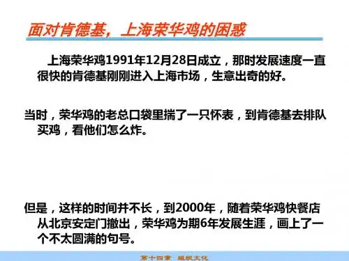 组织文化与组织行为概述(PPT 42张)