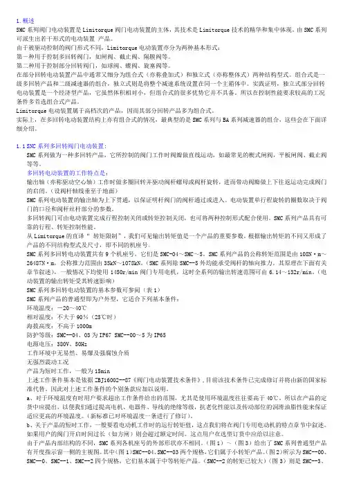 SMC系列阀门