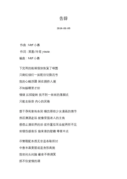 [KBShinya][告辞]歌词