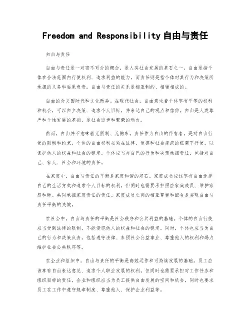 Freedom and Responsibility自由与责任