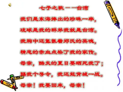 第四课 《甲午中日战争》课件 (共46张PPT)